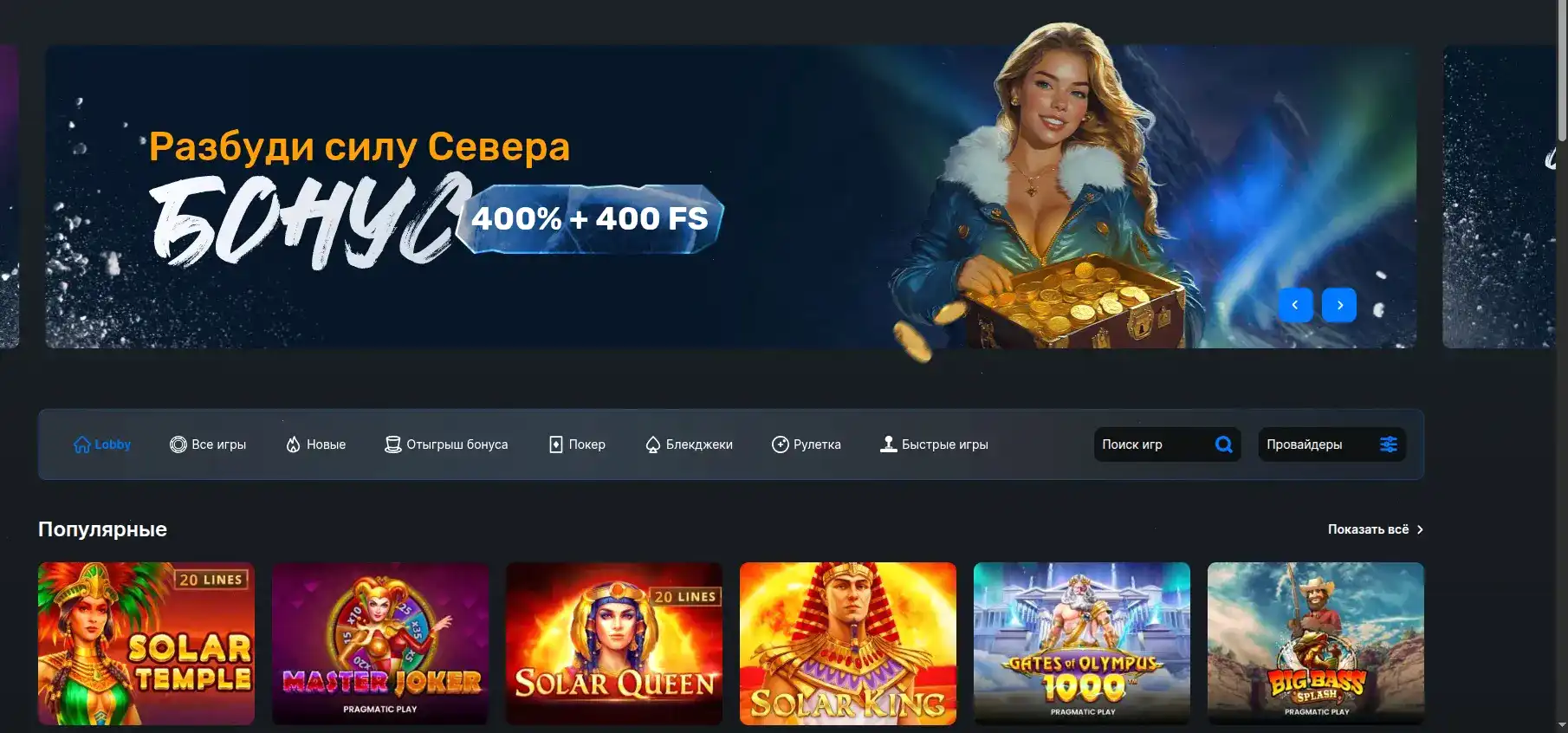 мобильное приложение Vulkan Platinum